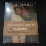 【午後書房】後藤茂樹《現代世界美術全集 24 INGRES/DELACROIX》，1974年初版二刷 240813-47