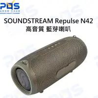 在飛比找Yahoo!奇摩拍賣優惠-台南PQS Soundstream Repulse N42 