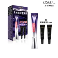 在飛比找屈臣氏網路商店優惠-L`OREAL PARIS 巴黎萊雅 巴黎萊雅紫熨斗PRO青