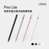 在飛比找蝦皮商城優惠-UNIQ Pixo 全新第二代 四色 質感 充電 主動式 磁