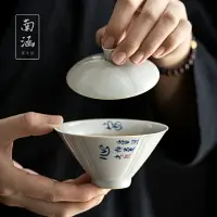在飛比找樂天市場購物網優惠-南涵景德鎮手繪蓋碗功夫茶具泡茶器日式陶瓷三才泡茶碗不燙手茶盞
