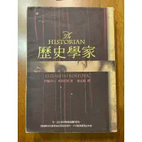 在飛比找蝦皮購物優惠-🔥特價🔥二手書［歷史學家 The Historian］ /伊