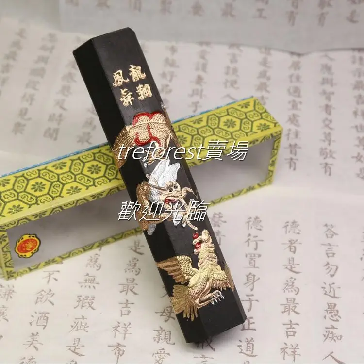 中国　古墨　新品　未使用林世英筆墨専家監製龍翔鳳舞 中国 古墨 新品 未使用 林世英筆墨専家監製 龍翔鳳舞