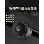 「現貨」1K 監控攝像頭 高清監視器 A9無線WIFI攝像頭 室內安防網絡監控器