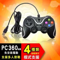 在飛比找Yahoo!奇摩拍賣優惠-遊戲手把 XBOX360 STEAM手把 支援安卓模擬器 有