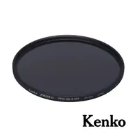 在飛比找momo購物網優惠-【Kenko】PRO1D PRO-ND8 多層鍍膜減光鏡 5