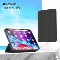 在飛比找momo購物網優惠-【TOTU拓途】iPad mini 6代皮套8.3吋幕系列(