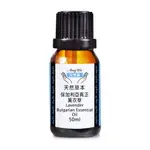 【AMYWO 艾美窩】純保加利亞真正薰衣草精油 50ML