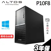 在飛比找蝦皮商城優惠-Acer Altos P10F8 商用工作站 i7-1270