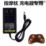 熱銷· 12V2A/2000MA頸椎按摩枕電源適配器充電器插頭家用頸椎頸肩變壓器