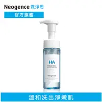 在飛比找蝦皮商城優惠-霓淨思 玻尿酸保濕溫和潔顏慕絲160ml 官方旗艦店