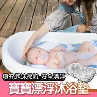 在飛比找momo購物網優惠-【Simply Good】寶寶漂浮沐浴墊-熱帶魚(嬰兒洗澡墊