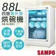 【SAMPO 聲寶】88L四層紫外線烘碗機 KB-GL88U