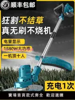 【宜家良品百貨】無刷電動割草機多功能手持鋰電充電式打鋤草大功率小型家用除草機