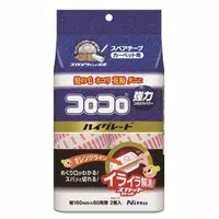 在飛比找樂天市場購物網優惠-日本【NITOMS】地毯清潔滾筒黏紙 補充包2入 H-C43