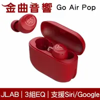 在飛比找有閑購物優惠-JLab Go Air POP 櫻桃紅 雙耳連線 藍牙5.1