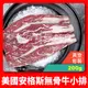 【勤饌好食】美國 安格斯 choice 無骨牛小排 (200g±10%/1cm厚/真空包)附發票 去骨 牛排 B2D2