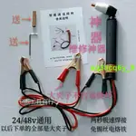 #新品優選%快速直流掉線焊槍銅線鋁線焊接工具24V48V通用電烙鐵免焊錫