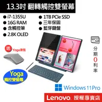 在飛比找蝦皮商城優惠-Lenovo 聯想 Yoga Book 9 82YQ000S