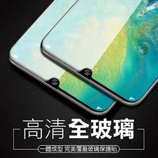 華為 mate 20 透明高清非滿版玻璃鋼化膜手機9H保護貼(Mate20保護貼 Mate20鋼化膜)