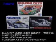 /Unassembled Tamiya 1/10Rc Mazda 787B Porsche 956 1990 Mercedes C11 Rc Special P