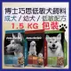 博士巧思 | 犬飼料 狗飼料 1.5KG | 成犬 幼犬 低敏配方| 狗糧 | 台灣製造 | 雞肉 羊肉|翔帥寵物生活館