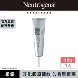 在飛比找遠傳friDay購物精選優惠-【Neutrogena 露得清】肌緻新生A醇眼霜15g(全新