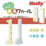 在飛比找遠傳friDay購物優惠-2022最新版【Hashy 日本】長頸鹿身高測量器 大象身高