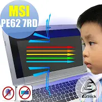 在飛比找Yahoo奇摩購物中心優惠-EZstick MSI PE62 7RD 專用 防藍光螢幕貼