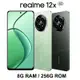 realme 12x (8G/256G) 6.67吋八核心智慧型手機