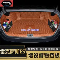 在飛比找蝦皮購物優惠-凌志ES# LEXUS es200后備箱墊es300h es