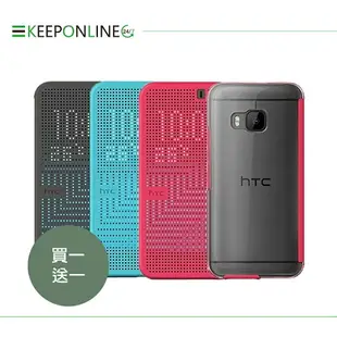 【買一送一】HTC M9 原廠炫彩顯示皮套HC M232(台灣公司貨-盒裝)