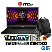 在飛比找蝦皮商城優惠-MSI Titan GT77 12UHS-012TW 17.