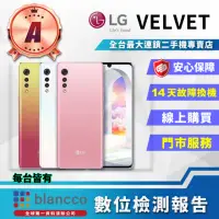 在飛比找momo購物網優惠-【LG 樂金】A級福利品 LG Velvet 6.8吋(6G