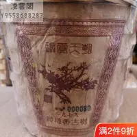 在飛比找Yahoo!奇摩拍賣優惠-【陳茶 老茶】七十年代400g竹筐茶瑞貢天朝散茶樟香陳年普洱