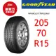 固特異輪胎 WTM 205/70R15 96H【麗車坊00460】