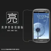 在飛比找樂天市場購物網優惠-亮面螢幕保護貼 SAMSUNG 三星 Galaxy S3 i