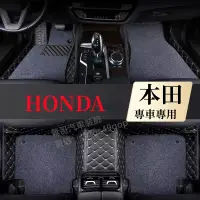 在飛比找蝦皮商城精選優惠-HONDA 本田 腳踏墊 汽車專用地墊 CRV 3代 4代 