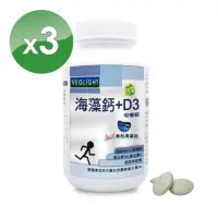 在飛比找momo購物網優惠-【素天堂】海藻鈣+D3 咀嚼錠(3瓶分享組)