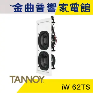 英國 TANNOY iW 62TS 超低音 嵌壁 嵌入式 喇叭 吸頂音響 | 金曲音響