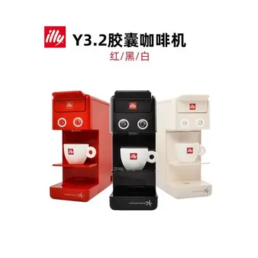 illy Y3 Iperespresso 膠囊咖啡機 (Y3 NERO / Y3 ROSSA)