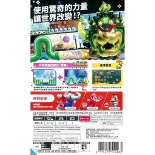 【全新未拆】任天堂 SWITCH NS 超級瑪利歐兄弟 驚奇 MARIO BROS WONDER 中文版 附首批特典