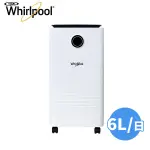 【福利品】WHIRLPOOL惠而浦 6公升 清新除濕機 WDEE061W