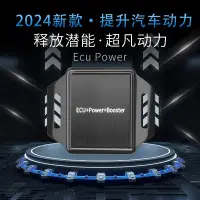 在飛比找樂天市場購物網優惠-汽車動力提升特調外掛電腦發動機提升刷ECU偏時點火一二三階