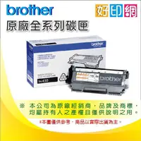 在飛比找蝦皮購物優惠-含稅【好印網】Brother TN-450/TN450 原廠