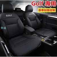 在飛比找樂天市場購物網優惠-【歐瑪奴 福斯Golf 專車專用】新款全包Golf7 Gol