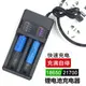 18650充電器usb雙槽雙充26650智能鋰電池充電器3.7v 21700快充