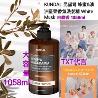 在飛比找蝦皮購物優惠-現貨 韓國 KUNDAL 昆黛爾 蜂蜜&澳洲堅果香氛 洗髮精