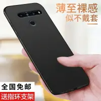 在飛比找樂天市場購物網優惠-適用于LG V50 ThinQ手機殼磨砂黑軟殼lgv50全包