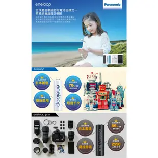 日本製公司貨 Panasonic eneloop 2100次低自放充電池 4顆送電池收納盒X1